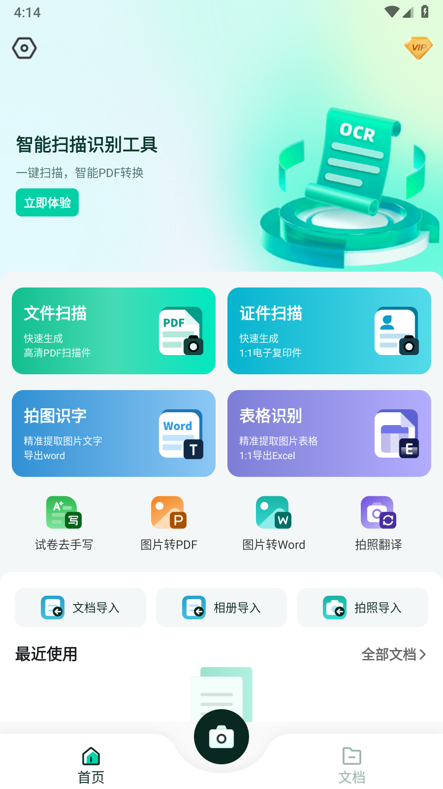 全能扫描猫
