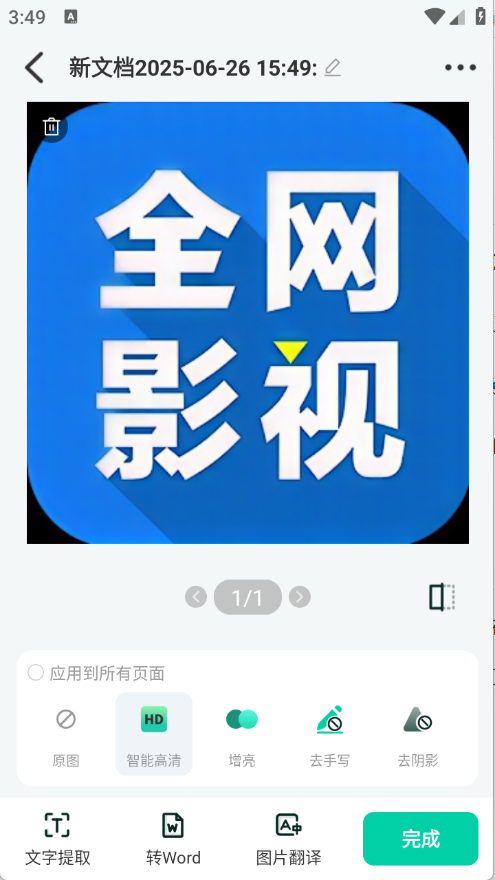全能扫描猫