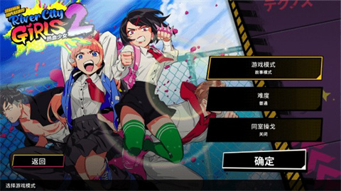 热血硬派国夫君外传热血少女2手机版