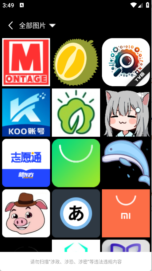 全能扫描猫