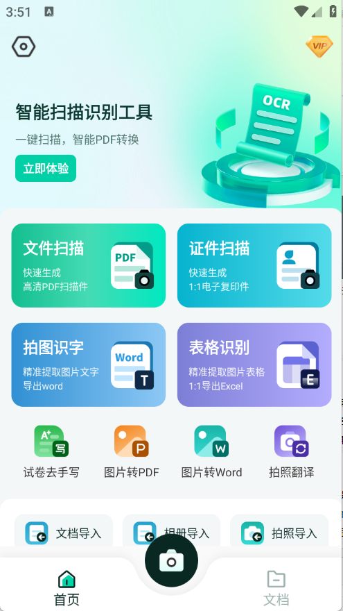全能扫描猫