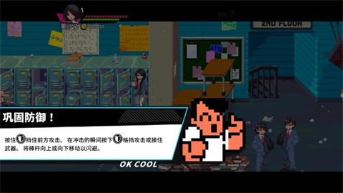 热血硬派国夫君外传热血少女2手机版