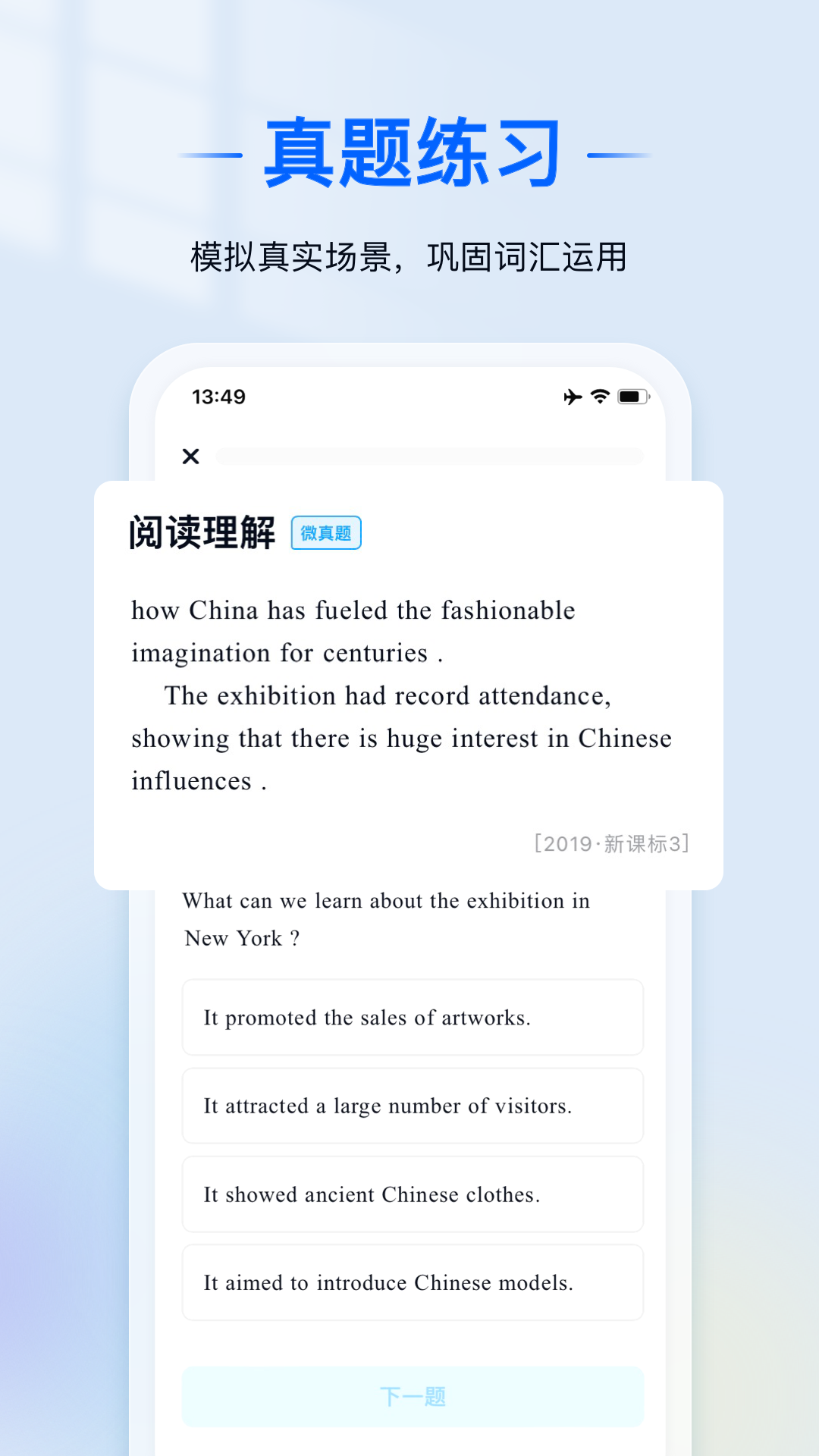 爱语境
