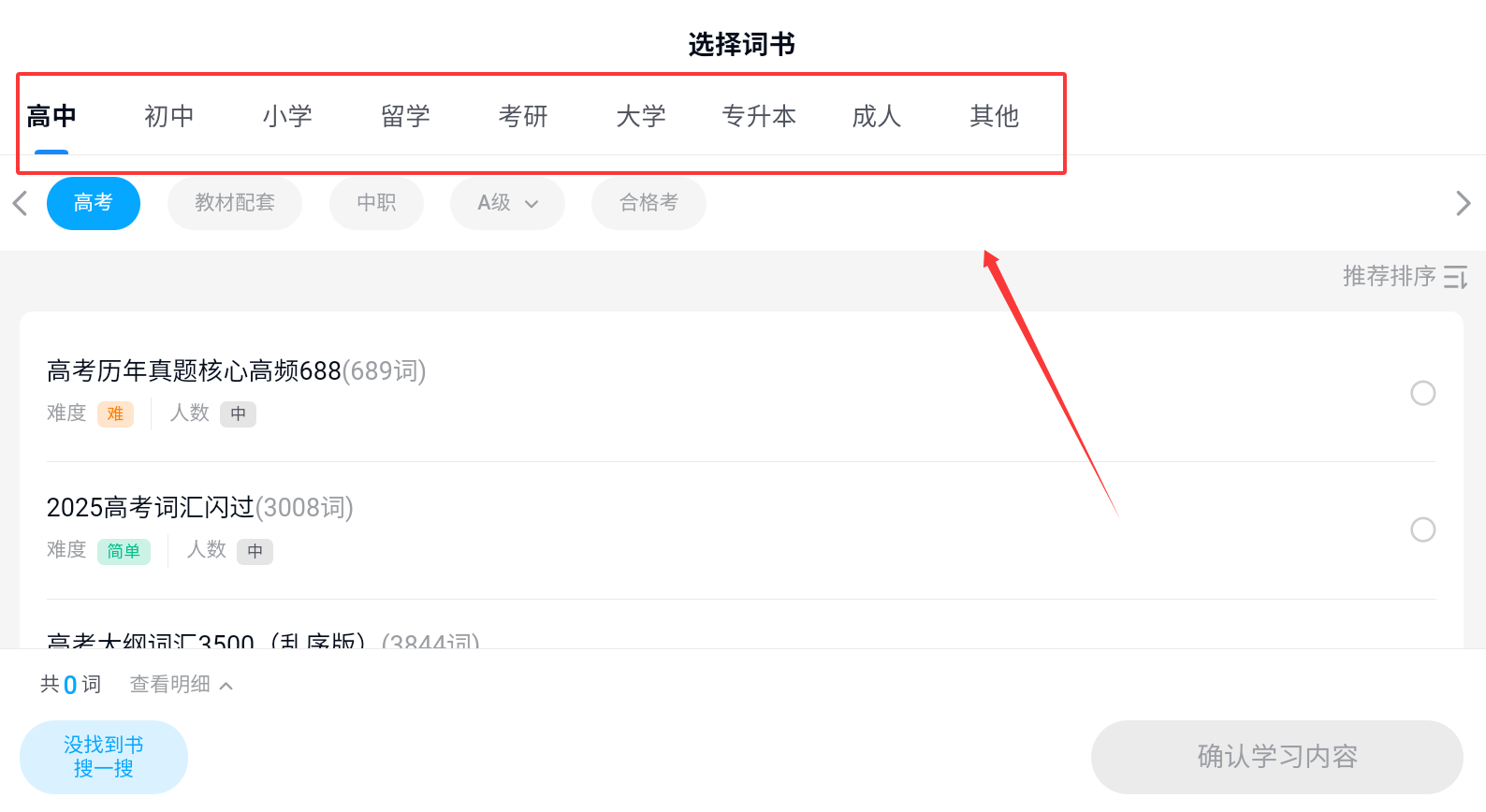 爱语境