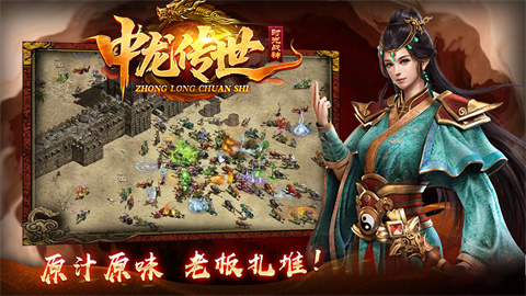 中龙战神