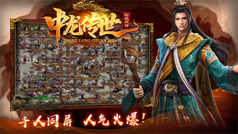 中龙战神
