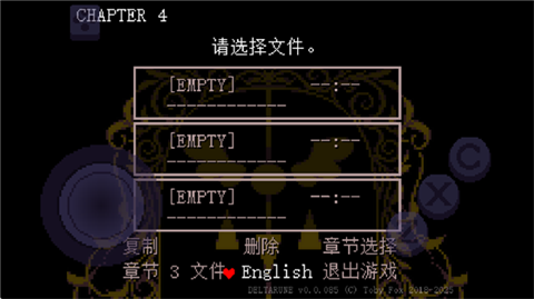 三角符文1-4章