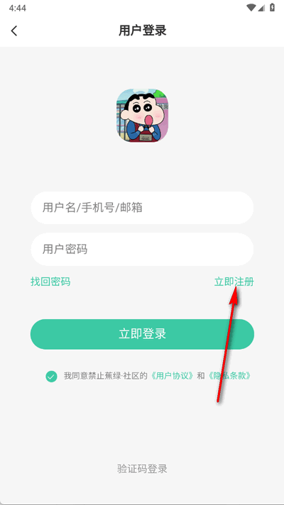 禁止蕉绿社区