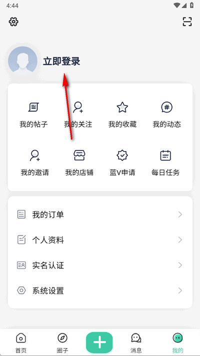 禁止蕉绿社区