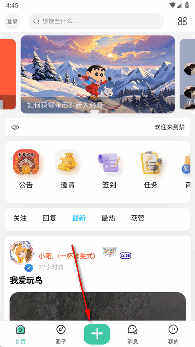 禁止蕉绿社区