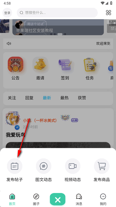 禁止蕉绿社区