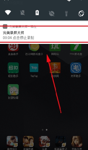 完美录屏大师