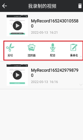 完美录屏大师