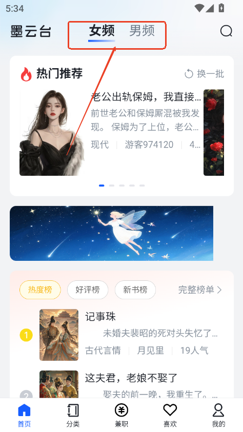 墨云台