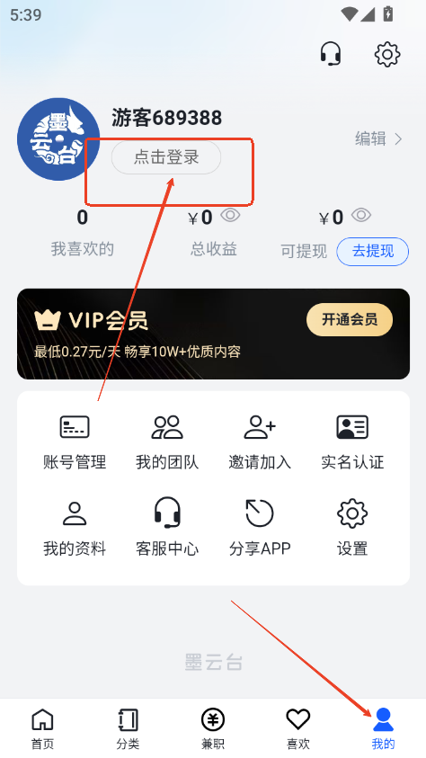 墨云台