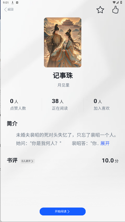 墨云台
