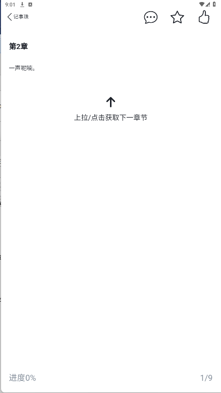 墨云台