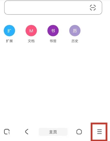 M浏览器免费版