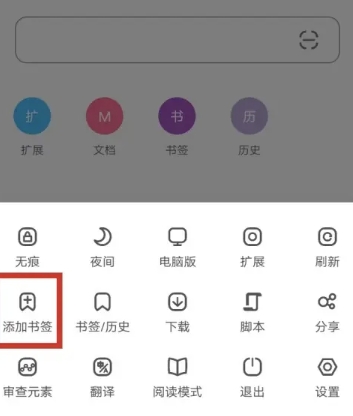 M浏览器免费版
