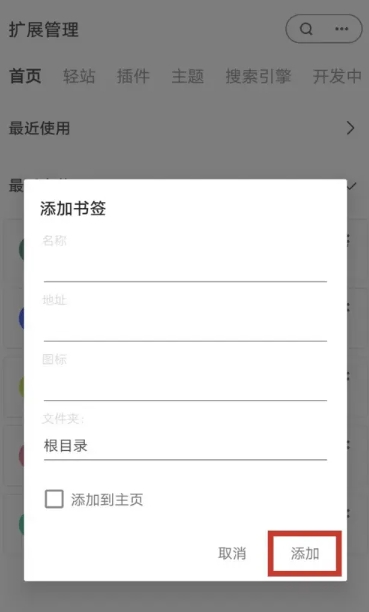 M浏览器免费版