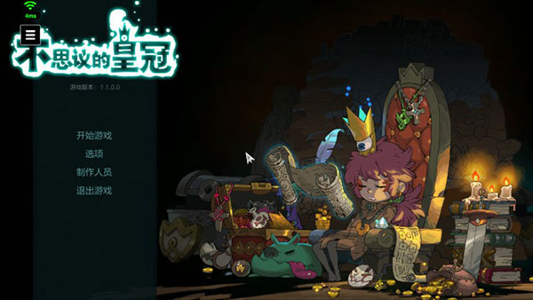 腾讯START云游戏免费