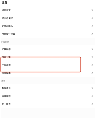 M浏览器免费版