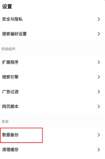 M浏览器免费版
