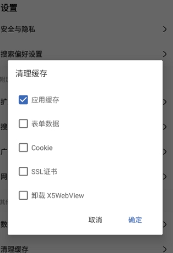 M浏览器免费版