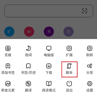 M浏览器免费版