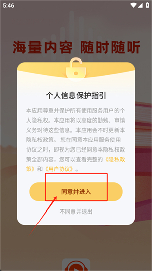 番果免费听书