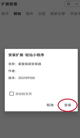 M浏览器免费版