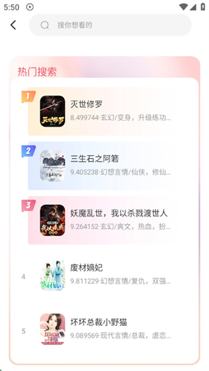番果免费听书