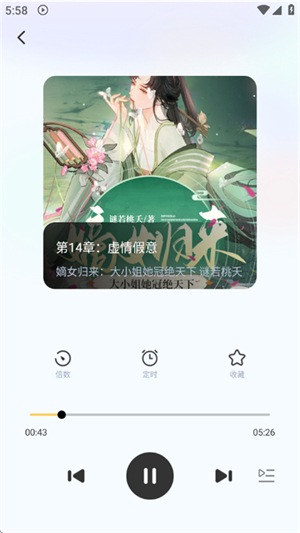 番果免费听书