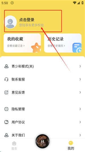 番果免费听书