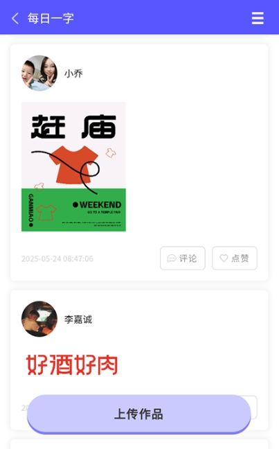 字体江湖免费版