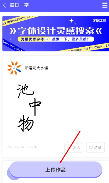 字体江湖免费版