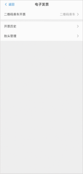 杭州地铁