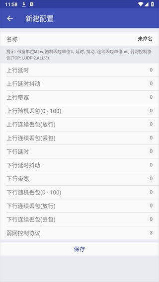 北辞弱网