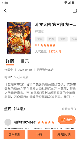 漫千繪