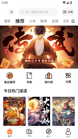 漫千繪