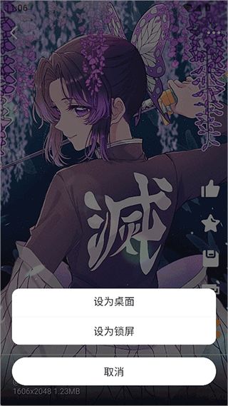 每日漫图壁纸