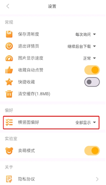 每日漫图壁纸