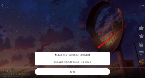 每日漫图壁纸