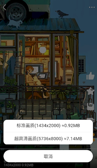 每日漫图壁纸