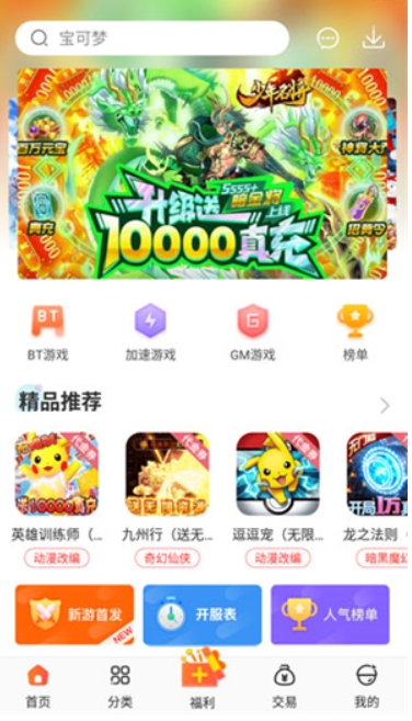 冷狐宝盒汉化版