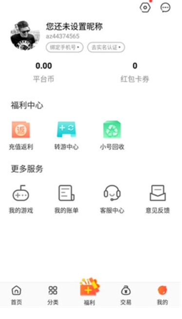 冷狐宝盒汉化版