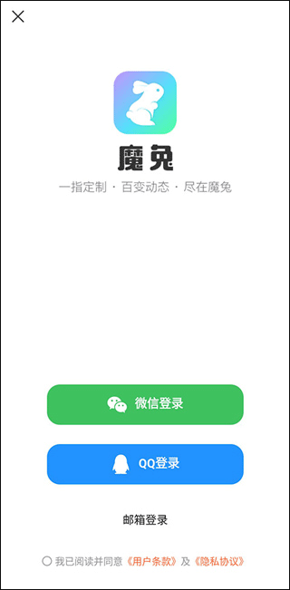 魔兔壁纸