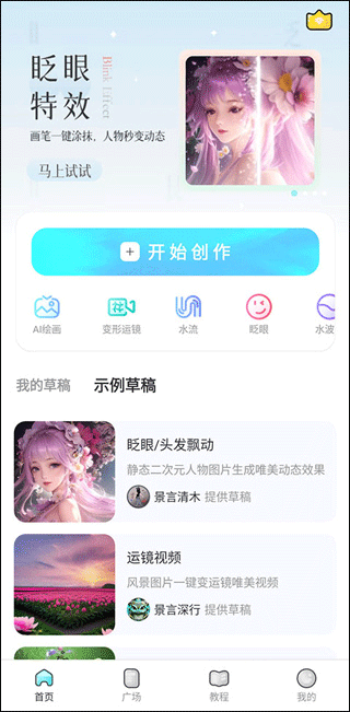 魔兔壁纸