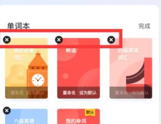 网易有道词典解锁会员版