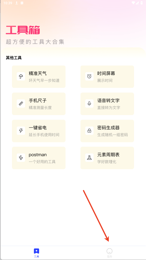 白薇工具袋